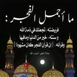 الفريضة المنسية