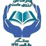 شرکت خدمات تحصیلی رستگار