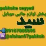 پخش لوازم جانبی موبایل سید