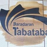 تولیدی کفش برادران طباطبایی