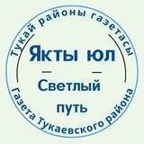 Новости Тукаевского района
