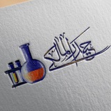 الأستاذ حيدر المالكي