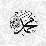 مُنبه الصَّلاة على النبيِّ ﷺ