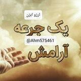 اموزش دعا نویسی .. یک جرعه ارامش