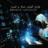 شبکه پیشرفته | Network_adnvanced