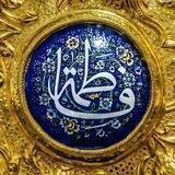 المكتبة الفاطمية