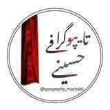 ❁تایپوحسینے❁