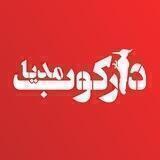دارکوب مدیا