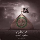 ولقاءك قرة عيني ❤