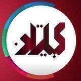 🇮🇷🔗کاراد فولاد پارتیان🔗🇮🇷
