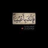 إطـمِئنان"💛💛💛💛☁️).