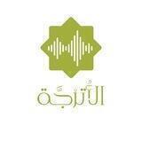 الأُترجّة