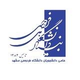 بنیاد دانشگاهی فردوسی