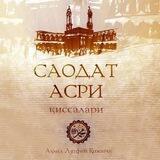 Саодат асри.