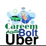 صوت الكابتن (دعم النقل اوبر بولت وصليني)