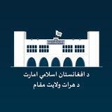د هرات ولایت مقام - مقام ولایت هرات