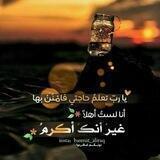 ..¤ربي. اغفر. لي ¤..
