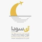 شرکت خدمات مسافرتی آی سودا