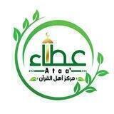 عطاء - 'Ataa