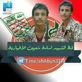 قناه الشهيد اسامه شعبين الاخباريه