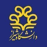 صفحه اطلاع رسانی انجمن های علمی دانشگاه شیراز