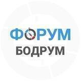 БОДРУМ | чат - форум Турция