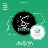 المصمم بركان²