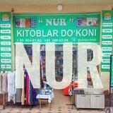 KITOB Yangiyul "NUR" kitoblari do'koni
