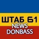 БЕЖЕНЦЫ ДОНБАСС/РОСТОВСКАЯ ОБЛАСТЬ