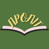 ПРОЛІТ 🐝