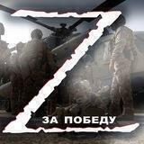Брянский Z Пересвет