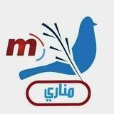 مناري
