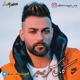 🎤کانال علی میررضایی🎙
