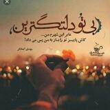 استوری🦋دوباره تکرارمیشوی؟🦋