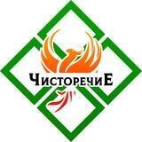 Чисторечие