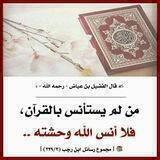 📚 نصائح تخص القرآن📍