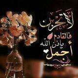 🌹كيف أحزن وانت ربـــي🌹