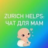 Zurich helps: чат мам з України