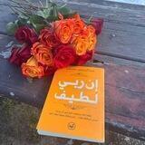 لا تحزن إنَّ الله معنا 🧡