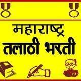 महाराष्ट्र तलाठी भरती™