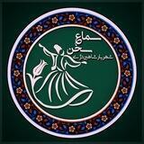 سماع سخن