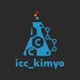 ICC | Kimyo