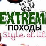 Екстрім-походи: легкоходство