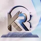 قناة الخبير الإداري