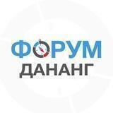 ДАНАНГ | чат - форум Вьетнам