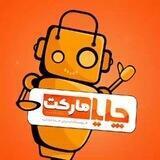 چایا مارکت | ChayaMarket