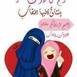💝نقابي سر سعادتي💝😍