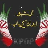 IRAN KPop Archive
