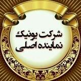 همکاری یونیک شاپ