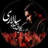 کربلایی میلادسالاری